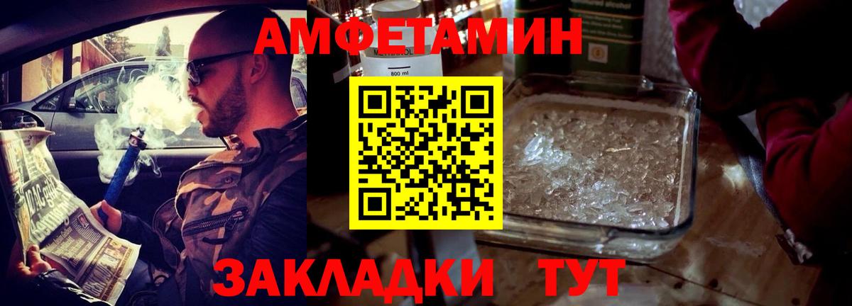 Амфетамин 97% Лысьва
