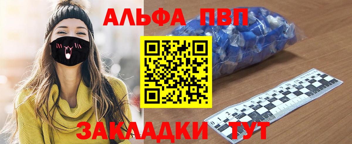Alpha PVP  Альфа ПВП Crystall  Лысьва  Alfa_PVP крисы CK  Вход с VPN  Альфа ПВП мука 
