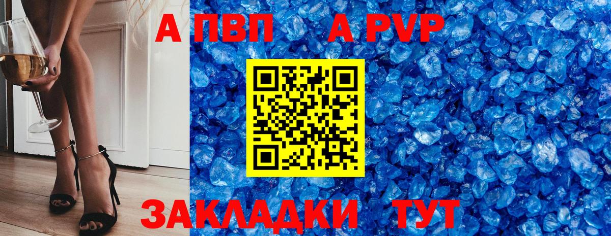 А ПВП кристаллы Лысьва
