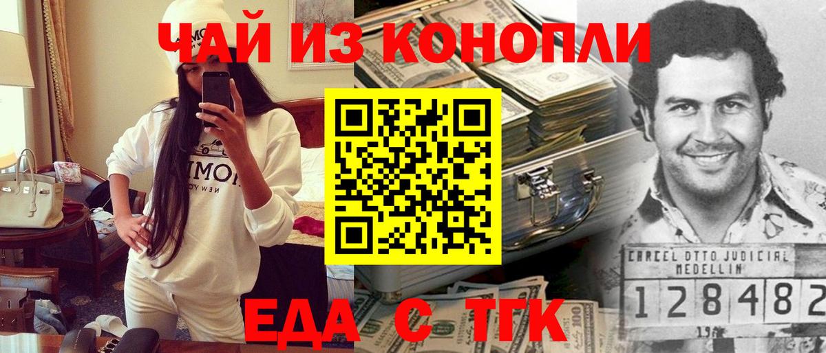 Печенье с ТГК конопля Лысьва