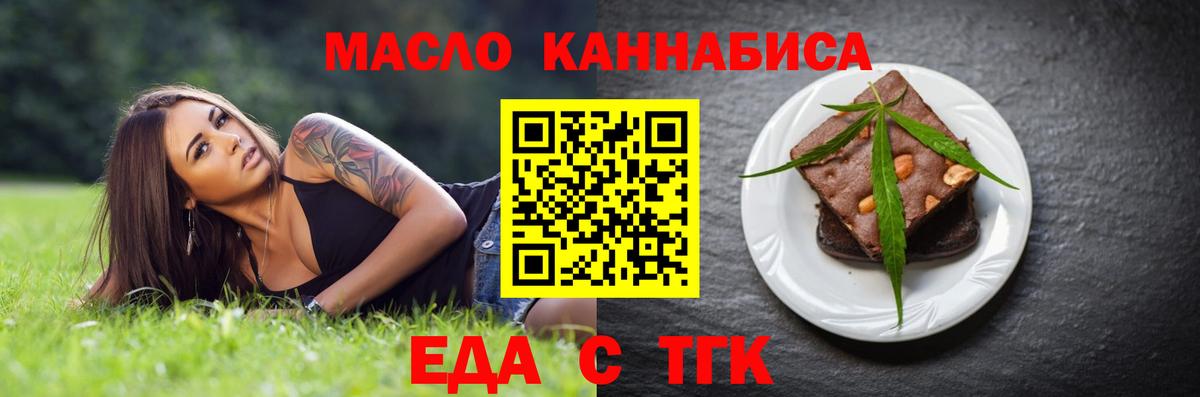 Лысьва  Cannafood конопля  Вход с VPN 