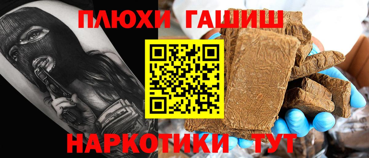Лысьва  Гашиш Premium  ГАШ гашик  Вход с VPN 