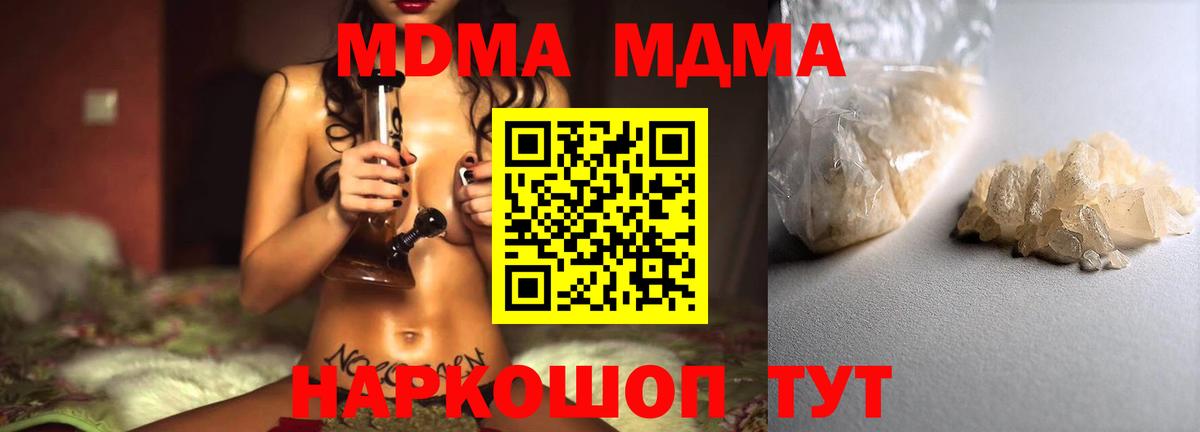 Лысьва  МДМА  Вход с VPN  MDMA кристаллы 