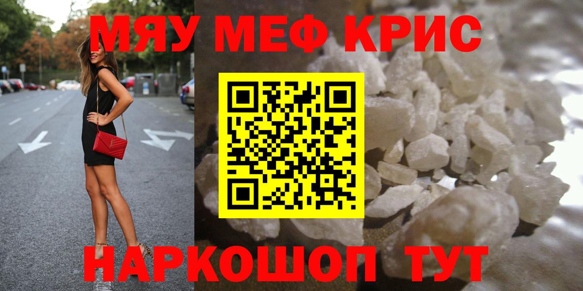 Меф  Меф VHQ  Лысьва  Вход с VPN  МЯУ-МЯУ mephedrone 
