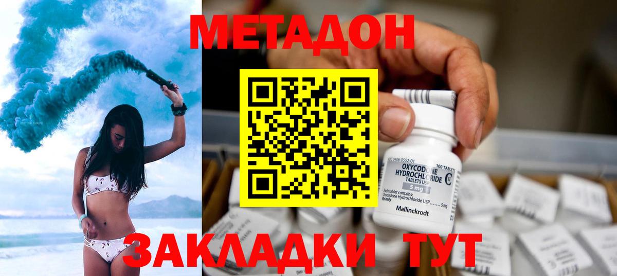 МЕТАДОН белоснежный  Метадон methadone  Вход с VPN  Лысьва 