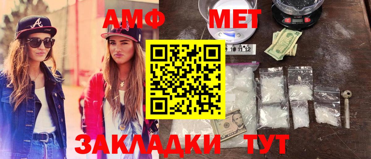 Лысьва  МЕТАМФЕТАМИН Декстрометамфетамин 99.9%  Вход с VPN 