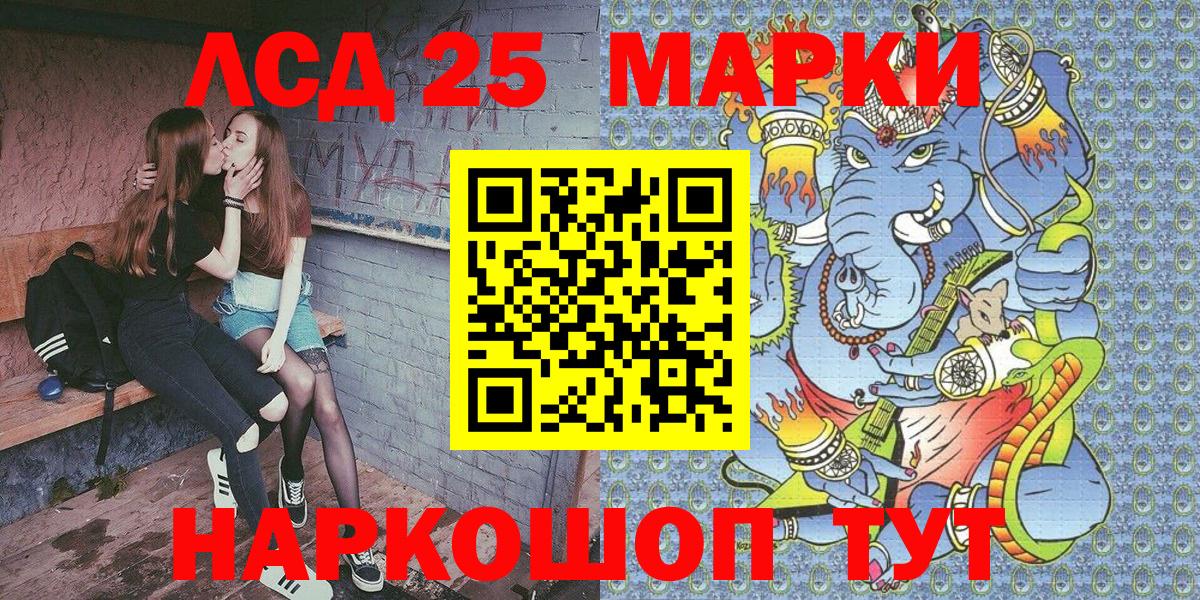 Марки 25I-NBOMe 1500мкг  Вход с VPN  Лысьва  Марки 25I-NBOMe 1500мкг 